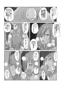 [Nyoro] 【実験的エログロ処刑】