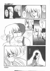 [Makuwa] Gomenne Mina-chan 1