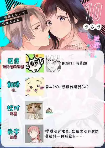 [Umou] Jounetsu to Kaite Seiyoku to Yomu1-11 | 写作热情读作情欲 1-11 [Chinese] [橄榄汉化组]