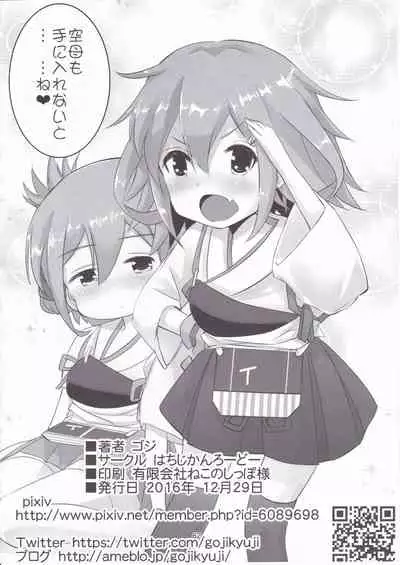 KanColle Soushuuhen Ichi