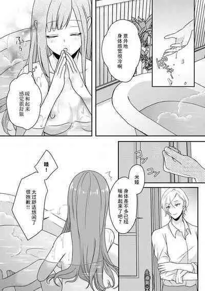 [tsugumi] Kawaii Boku no Mia Tennen Kizoku-sama no Aisare Maid | 我可愛的米婭 為天然貴族所愛的女僕 1-5 [Chinese] [莉赛特汉化组]