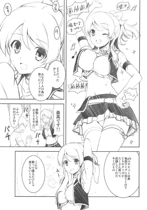 ERO LIVE COLLECTION