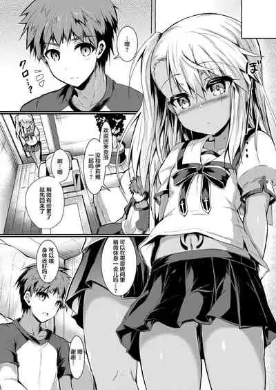 [ASTRONOMY (SeN)] Imouto wa Onii-chan to Shouraiteki ni Flag o Tatetai 2 (Fate/kaleid liner Prisma Illya) [Chinese] [不咕鸟汉化组] [Digital]