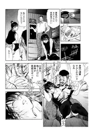 [Misaki Yukihiro] Sukedachi Himiko [Digital]