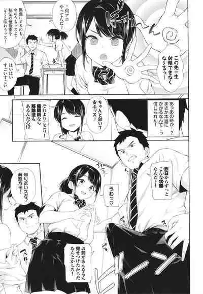 Go Kainin - Pregnancy