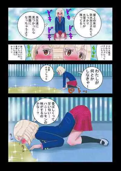 [nokironoki] 癒えまで３０００センチｍ Ch.1-6 (pixiv)