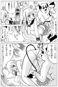 [oni puni] chiisana oshiri ni buchikonde! (ToLOVEru-trouble-) [DL version]