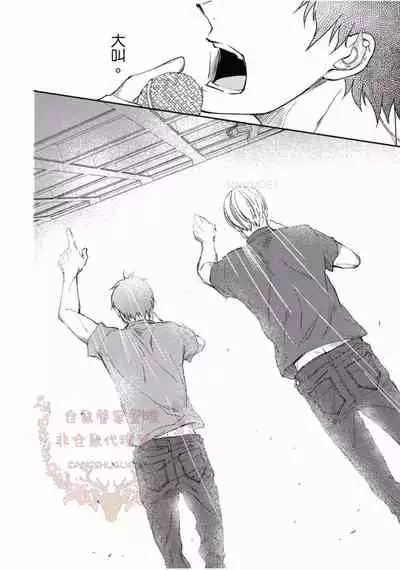 [Kojima Katsura] Thirsty High Ch. 1-6 [Chinese] [Digital]