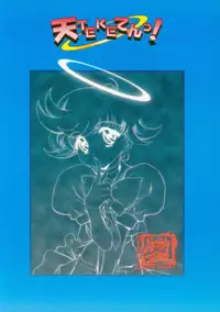 (C56) [Henrei-kai (Kawarajima Koh)] Ten Teke Ten! (Tenshi ni Narumon)
