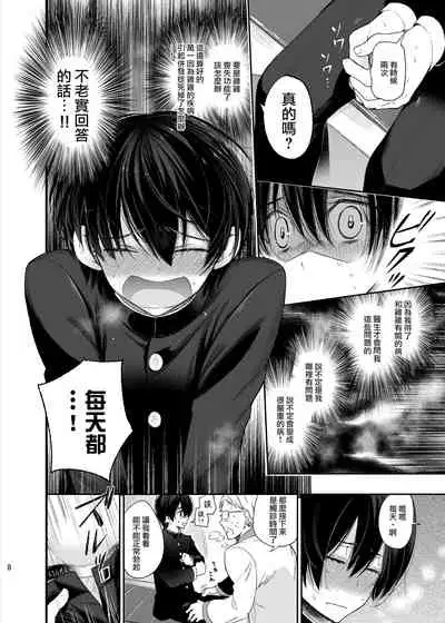 [Sakusaku Kangen Noushuku (Matashita Kintama)] Mesu Ochi Danmen Sex | 雌堕断面sex [冒险者公会] [Chinese] [Digital]