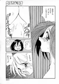 [Kawamoto Hiroshi] Urakan & Rana