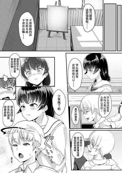 [Aoi Tiduru] Ijiwaru Connect | 壞心眼的肉體接觸 [Chinese] [Digital]