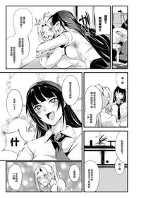 Chika Tougijou Sen - Underground Colosseum Sen 5