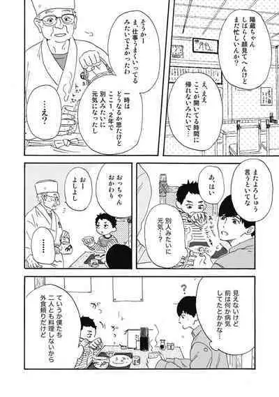 Ushimitsu Dokidoki Kosyotentan