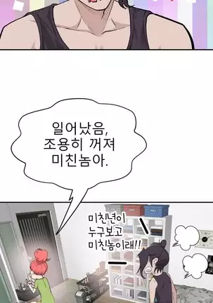 Tissue Thieves Ch.1-25