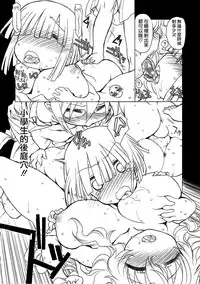 (COMIC1☆11) [UROBOROS (Utatane Hiroyuki)] Motto Futomomo Hime (Kobayashi-san-chi no Maid Dragon)​ [Chinese] [沒有漢化]