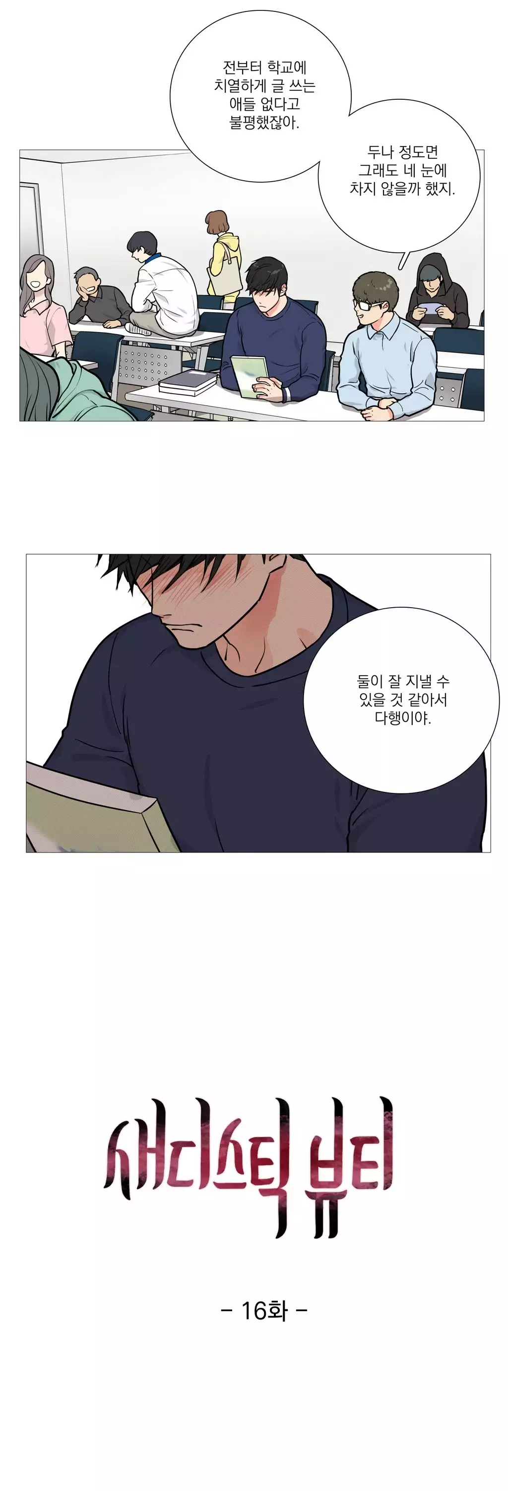 Sadistic Beauty Ch.0-30