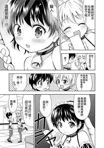 [Yoshida Gorou Shoukai (Yoshida Gorou)] Boku no Milk o Meshiagare [Chinese] [熊崎玉子汉化组] [Digital]