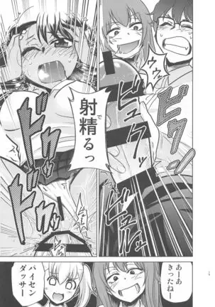 ijirimakuttane、nagatorosan