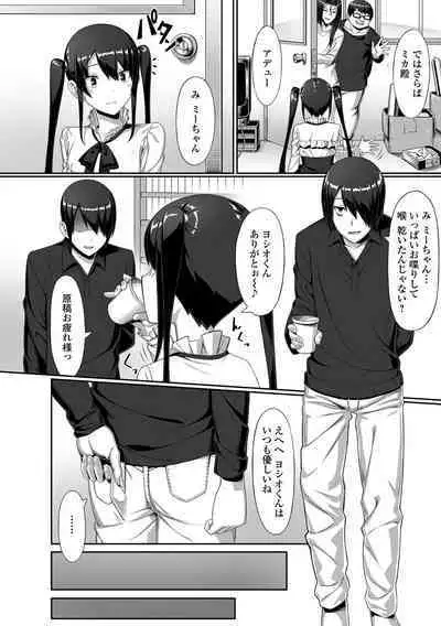 Soko wa zettai ijiranaide! !