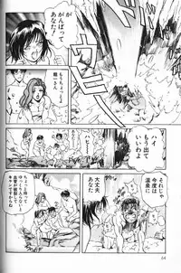 [Misaki Yukihiro] Psychoo! Therapy