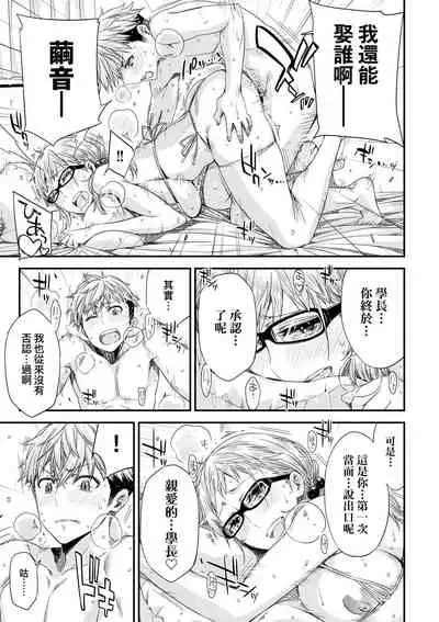 [ED] Tomodachi no Mama ja Iya dakara - I don't want to be friends | 不希望永遠只是朋友關係 [Chinese] [Digital]