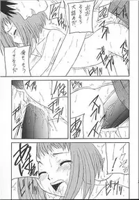 [Asanoya] Angel Hearts Vol. II (Xenosaga)