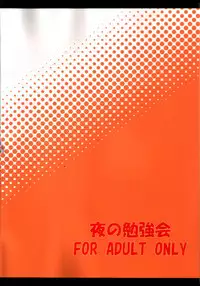 (C75) [Yoru no Benkyoukai (Asurai Masaki , Fumihiro)] VH (Mahou Shoujo Lyrical Nanoha) [Chinese] [靴下汉化组]