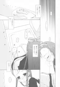 [Beastics (Mayuna Yuuma)] Sanctuary of ''Thermidor'' version 2 (THE iDOLM@STER)