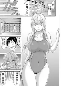 [Yamamoto Yammy] Seiso Bitch to Junjou Gal 1 Joshi Kouishitsu de Kakure 3P! (COMIC Grape Vol.50) [Chinese] [Thunder個人漢化]