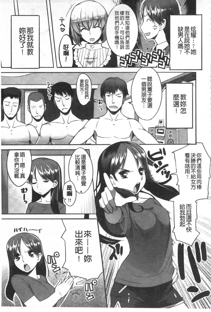 ちちにくりん 乳池肉林