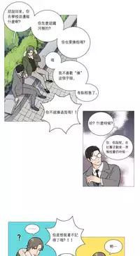 [The Jinshan] Sadistic Beauty Ch.1-39 [Chinese] [17汉化]