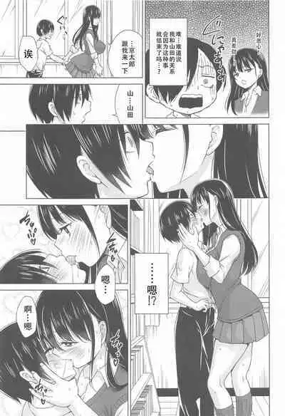 (COMIC1☆24) [TORA MACHINE (Kasukabe Taro)] Give me ALL of YOU! (Boku no Kokoro no Yabai Yatsu) |将你的全部都给我! (我心里危险的东西)[Chinese][甜族星人X茄某人个人汉化]