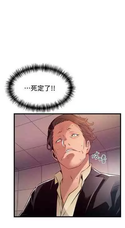 [週日] [Gyou & husky team] 弱點 1-93 官方中文（連載中）