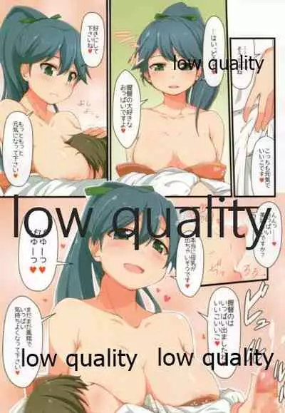 鳳翔さんだらけのオンリーマガジン「すてきな嫁さん」2019年版