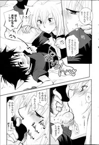 [Ri-ru-] Nuki Ashi, Sashi Ashi, Shinobi Ashi. Ch.1-2