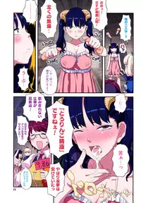 [A-10] Load of Trash Kanzenban