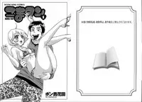 [Pon Takahanada] KOMA-TAN vol.01