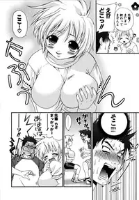 [Kojima Saya] Love Milk