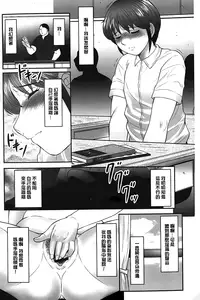 [Fuusen Club] Boshi no Susume | 母子的推薦會 [Chinese]