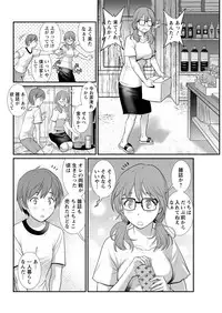 [Saigado] Mana-san to Moya o Hanarete… Ch. 1-7 [Digital]