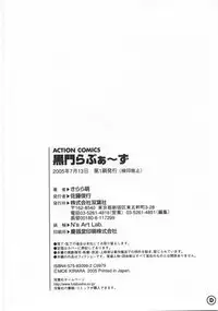 [Kirara Moe] Kuromon Lovers