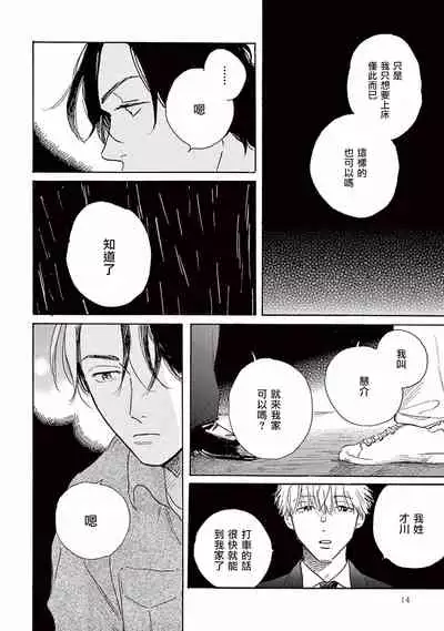 Lonely Playground 1-8