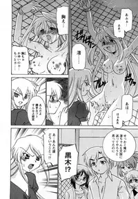 [H-Magazine] Comic MoeMax - Vol.011 [2008-04]