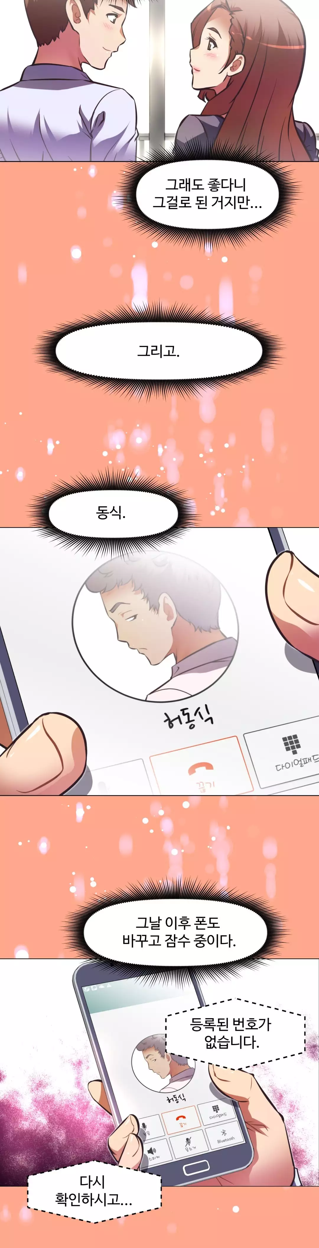 Brawling Go Ch.53-68