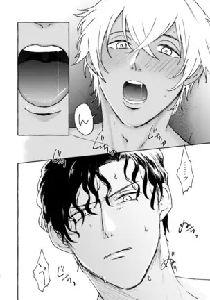 あいのかいぶつ