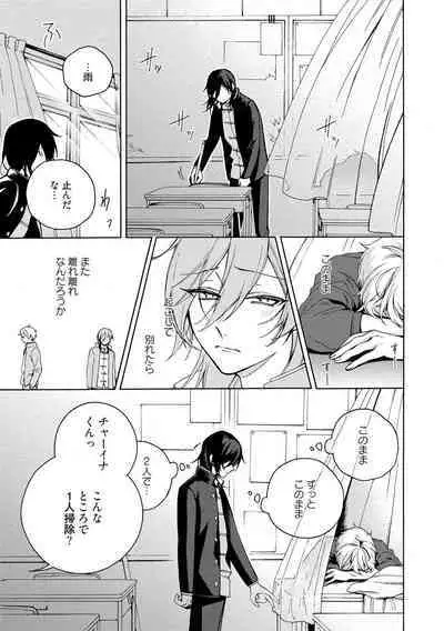 イ尓好（ニイハオ）マンション605 【電子限定特典付き】