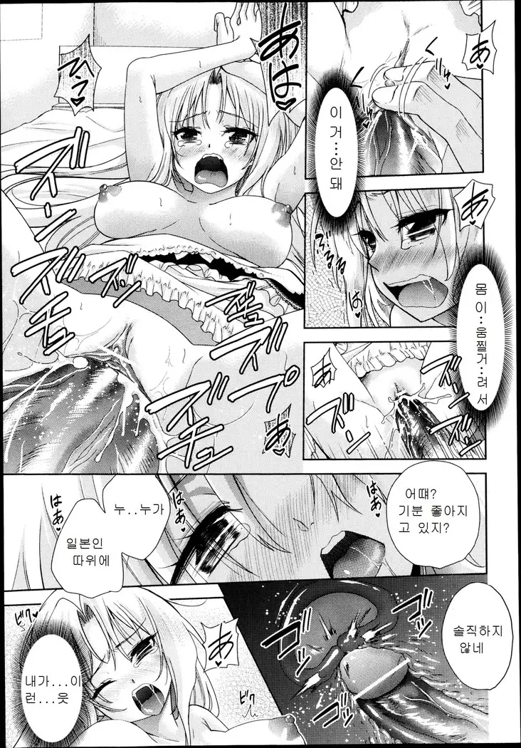 二次元彼女 第1-4話