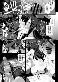 [Akutensoushin (Kokutou Nikke)] Kanmusu Chakunin Eizoku Ninshin Dorei Akatsuki (Kantai Collection -KanColle-) [Chinese] [therethere個人翻譯&嵌字] [Digital]