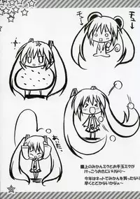 (C73) [choco BOX (choco-chip)] Hachunechu (Vocaloid)